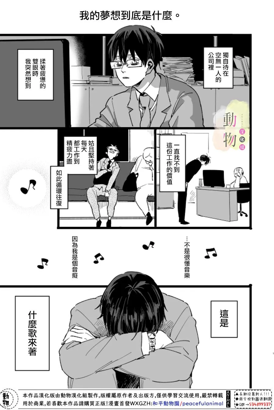 第1话 第1页
