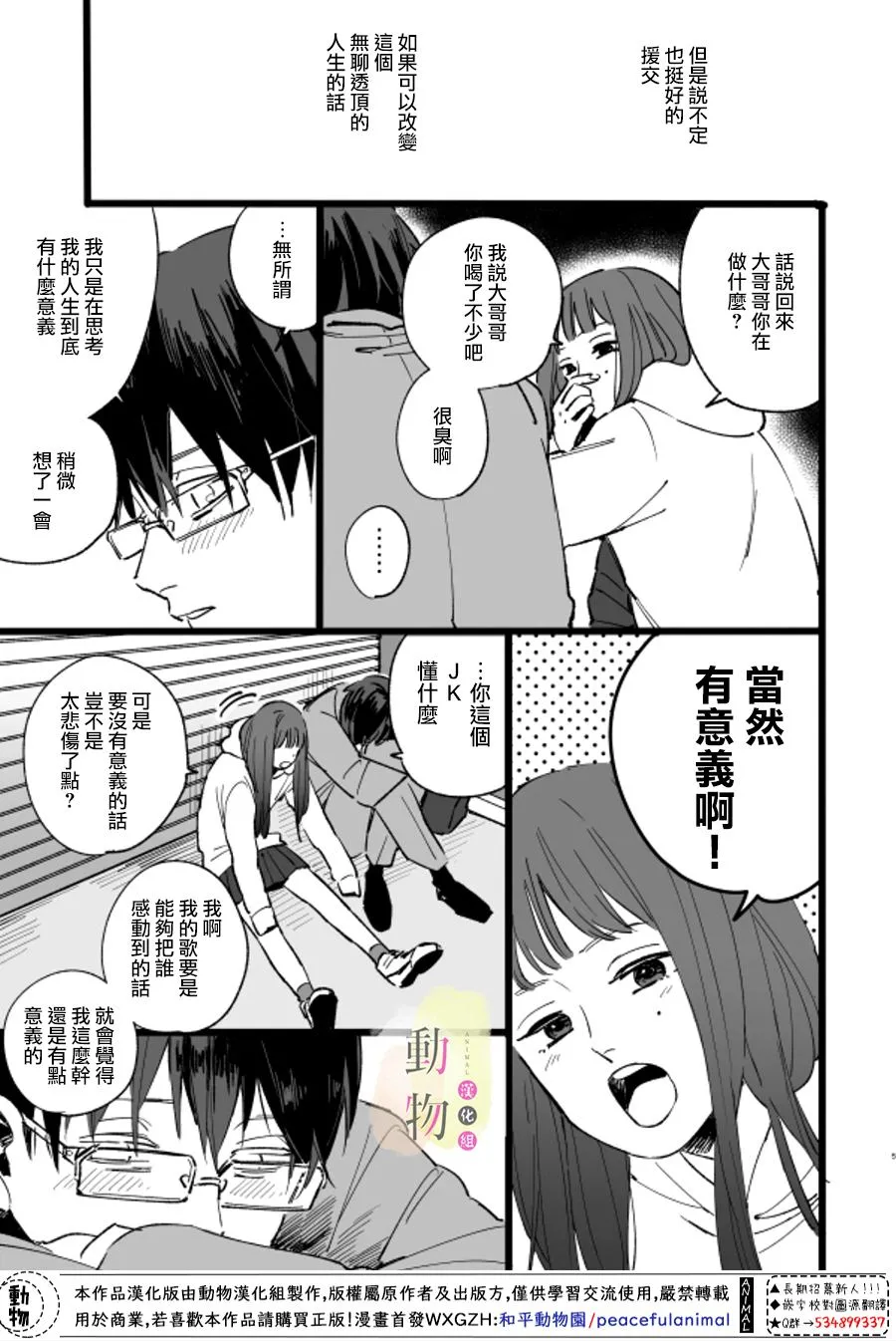 第1话 第5页