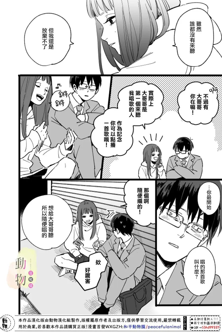 第1话 第6页