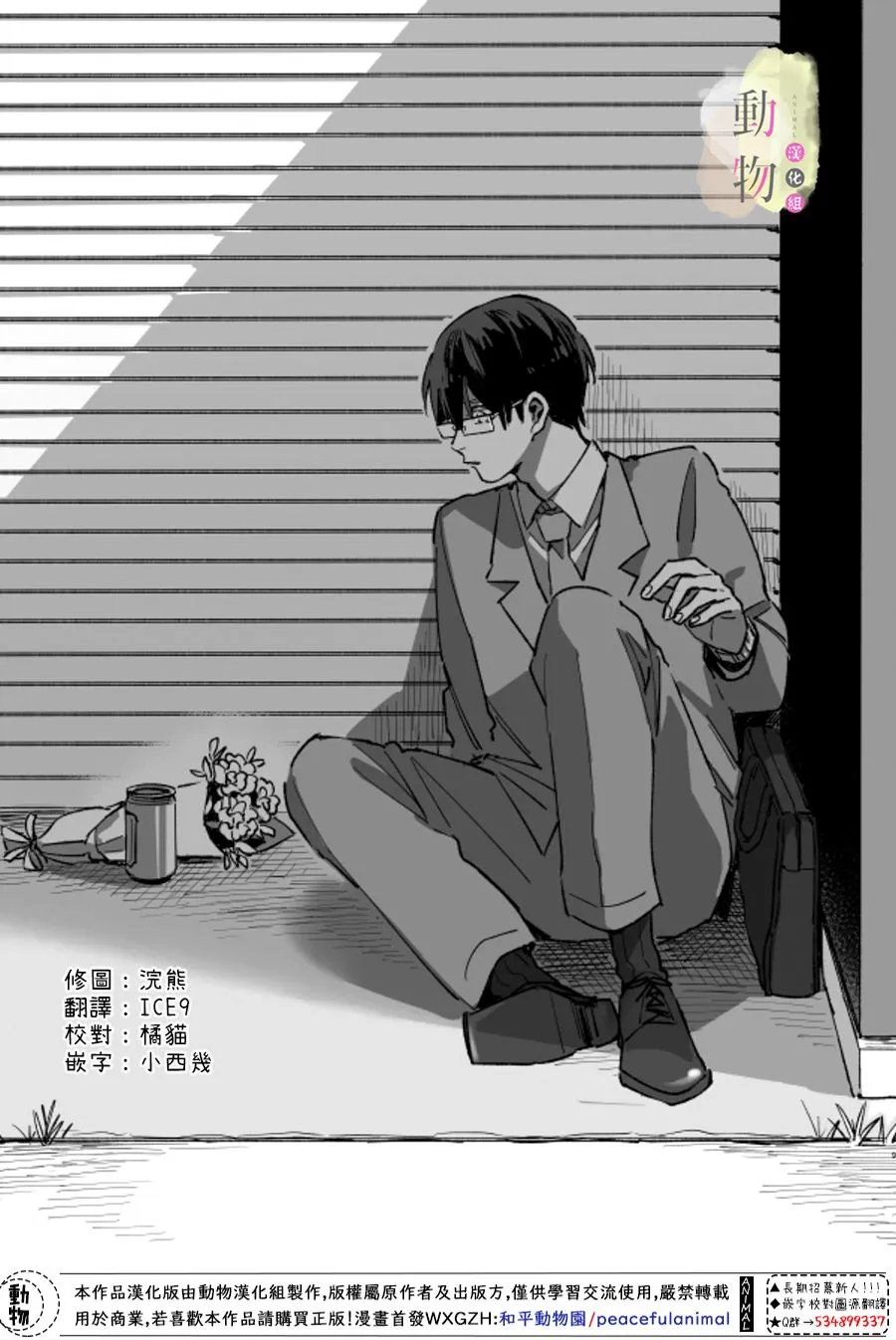 第1话 第9页