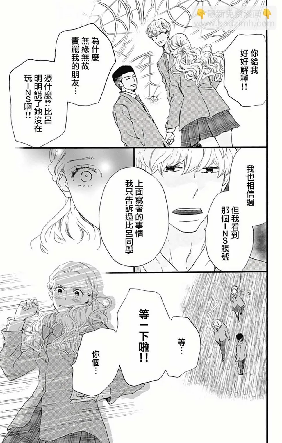 第03话 第27页