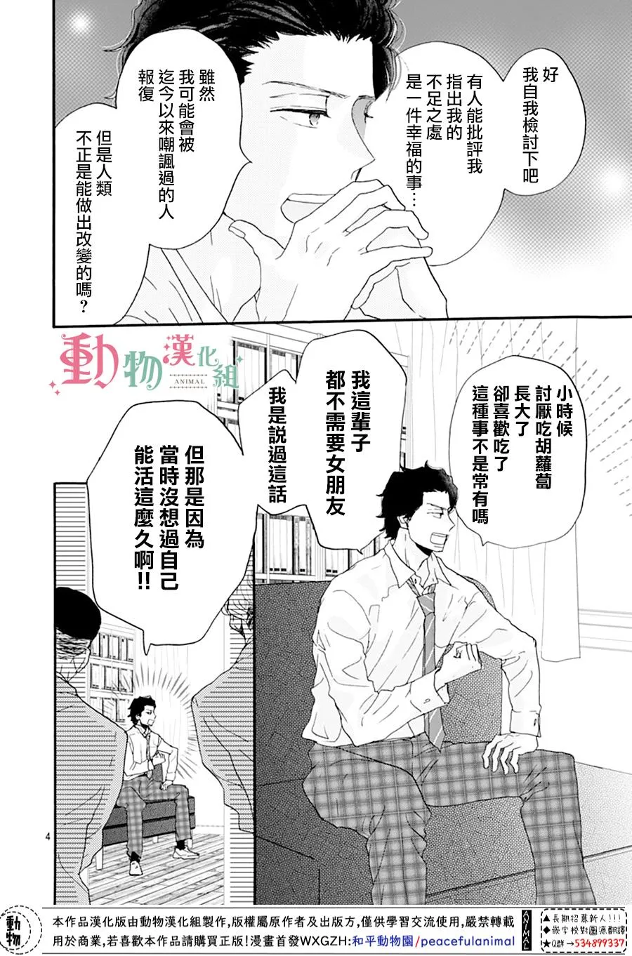第02话 第4页