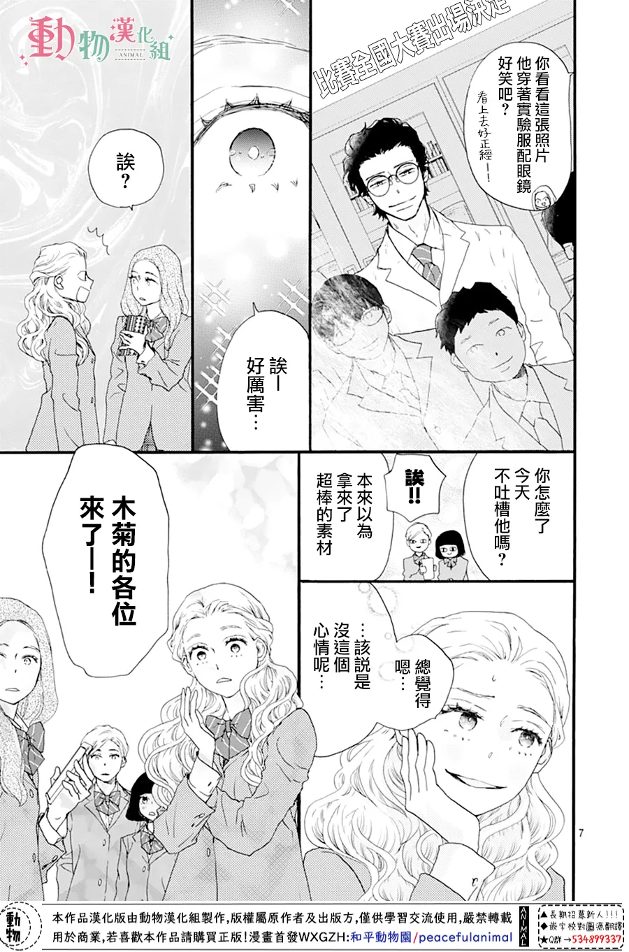 第02话 第7页