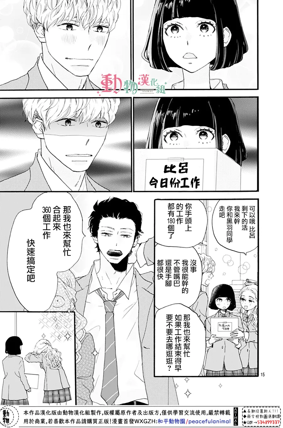第02话 第15页