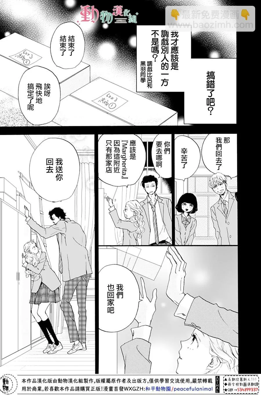 第02话 第17页