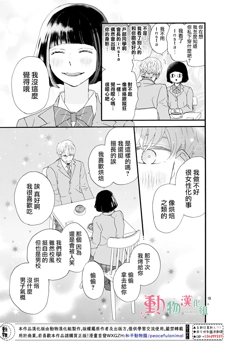 第02话 第19页