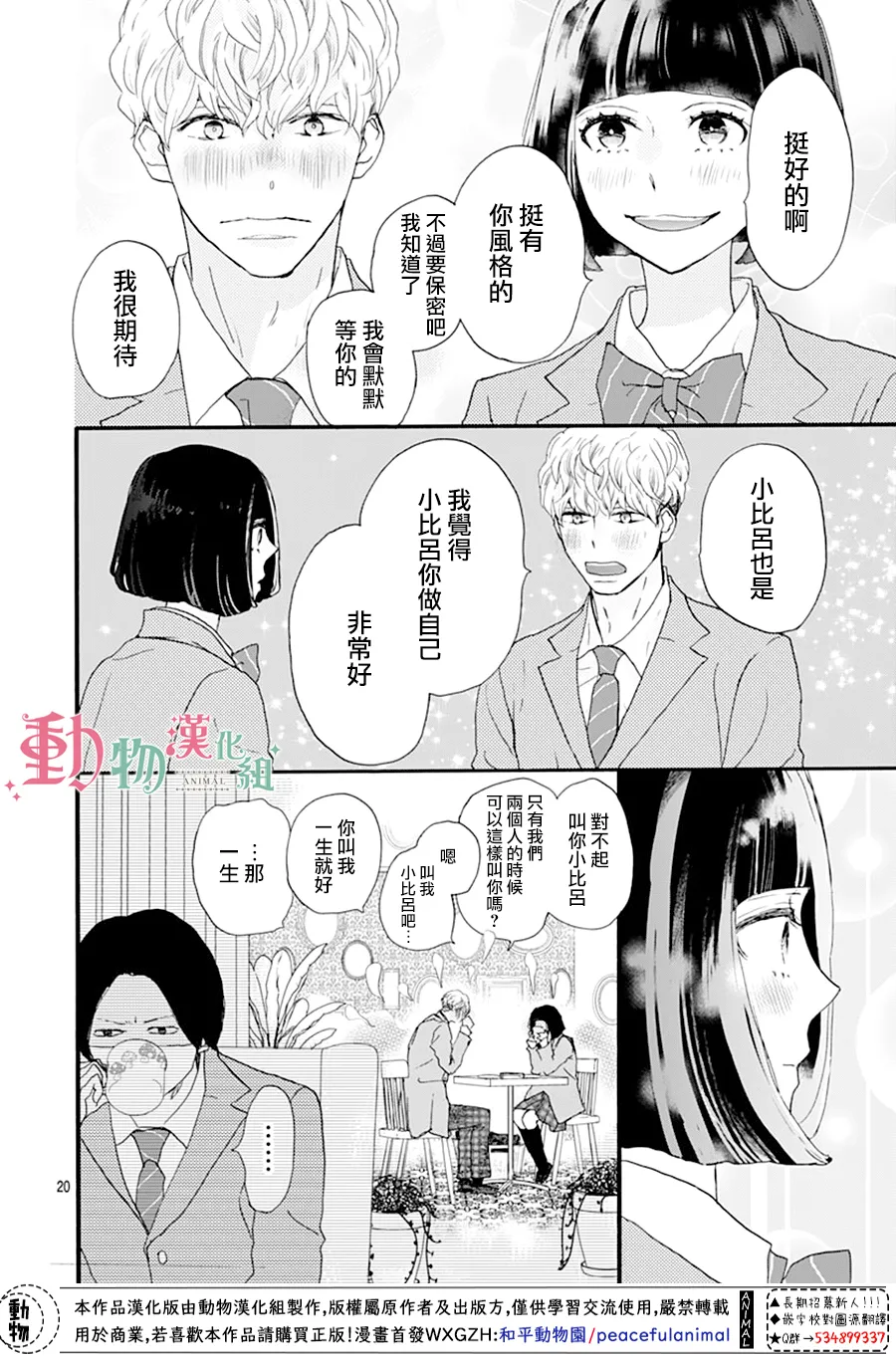 第02话 第20页