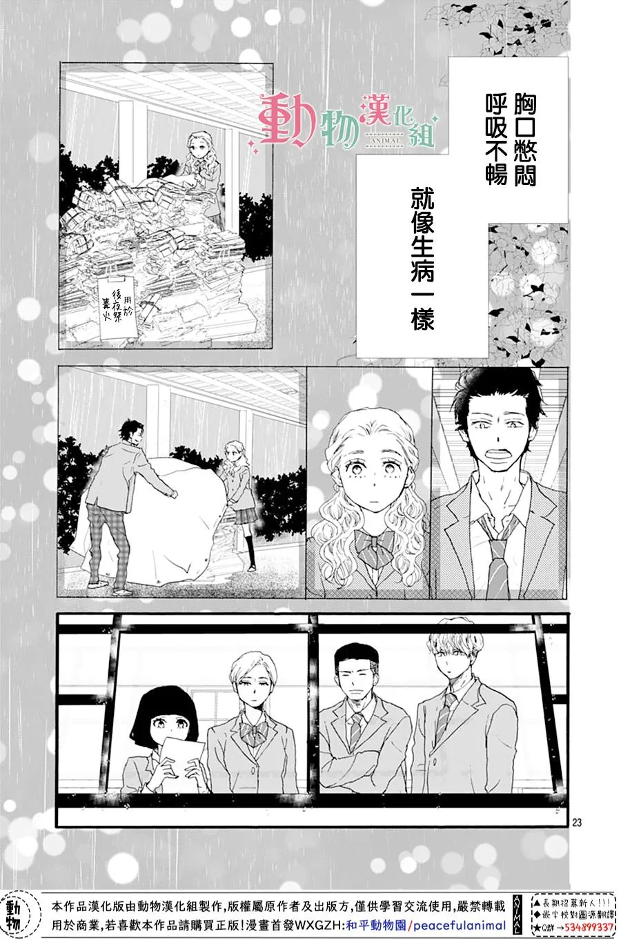 第02话 第23页