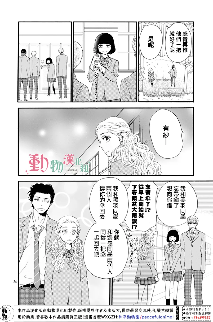 第02话 第24页