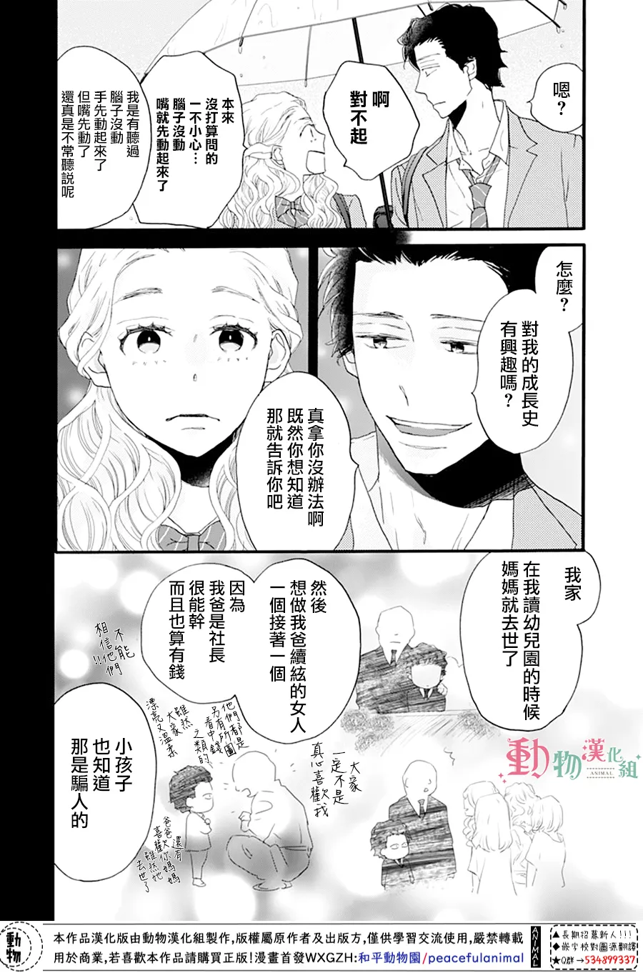 第02话 第26页
