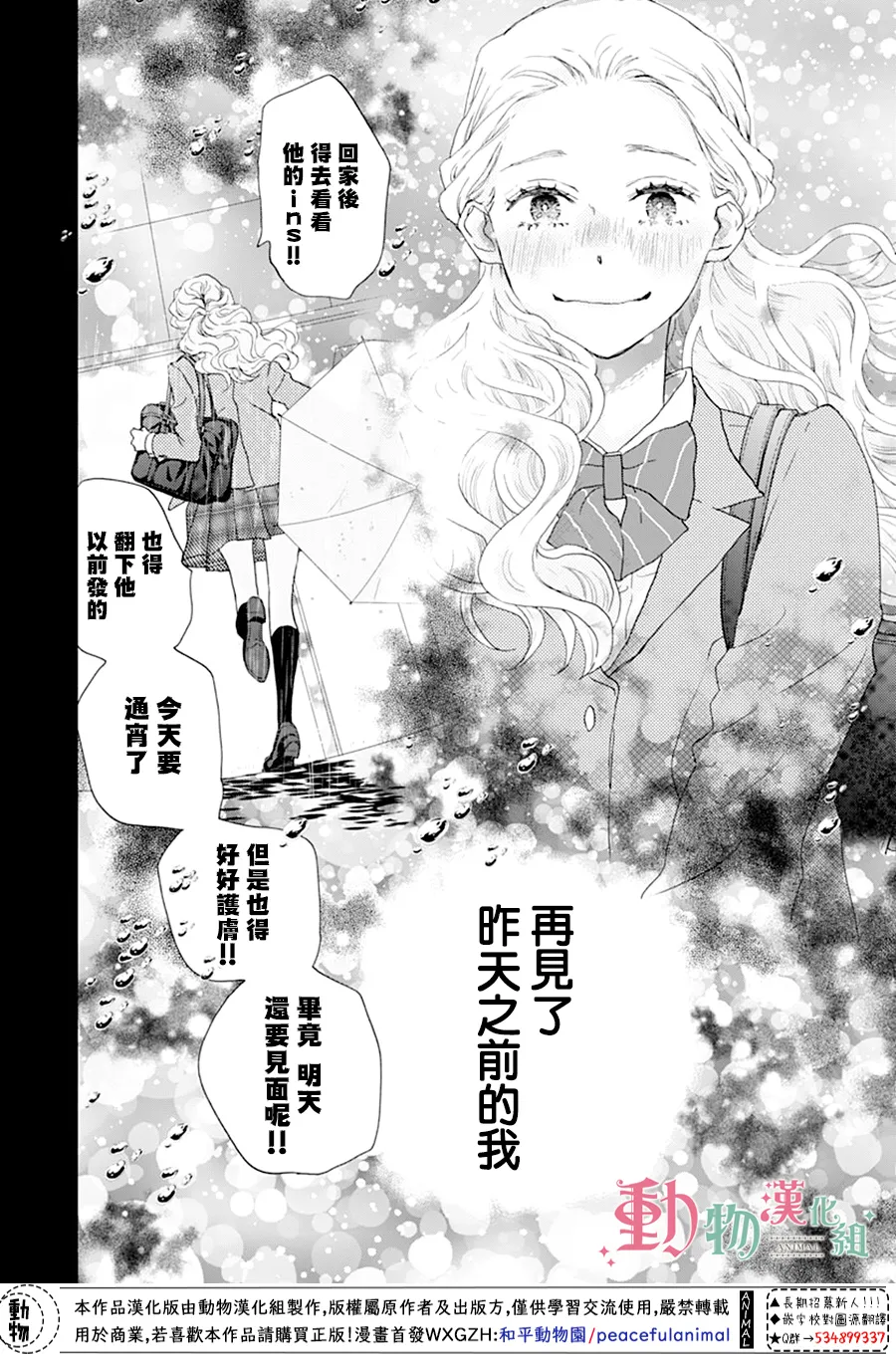 第02话 第36页