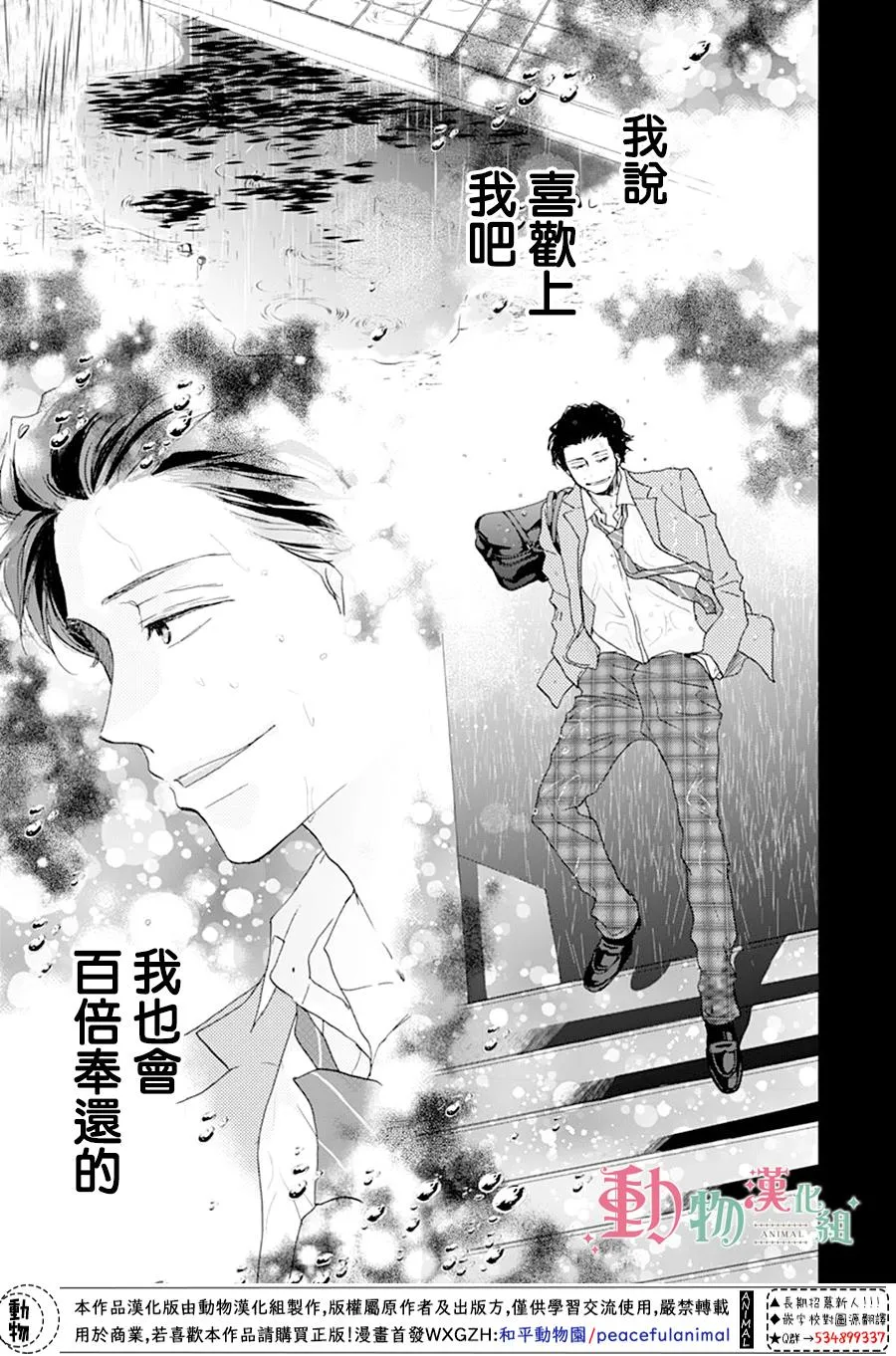 第02话 第37页