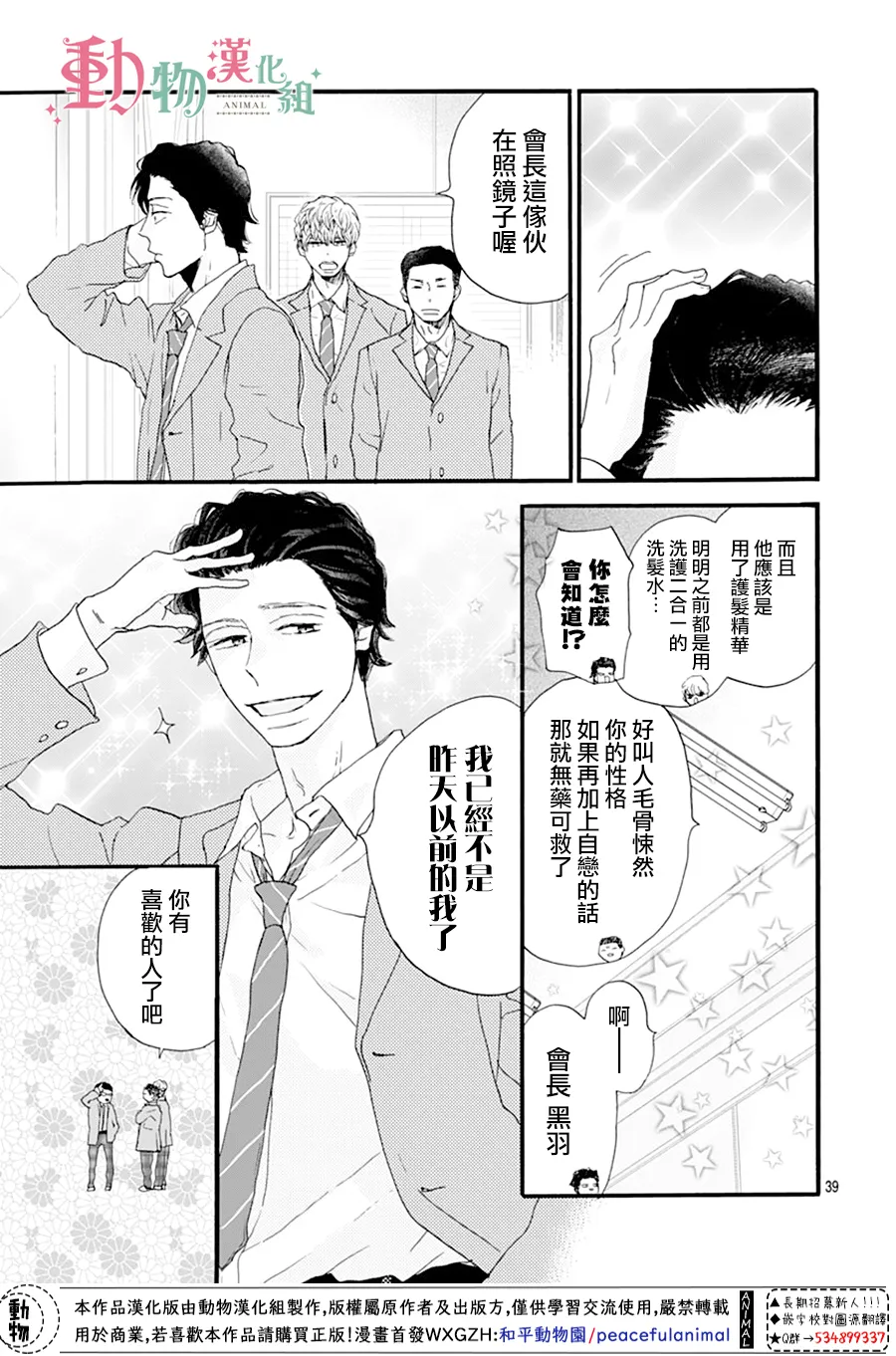 第02话 第39页
