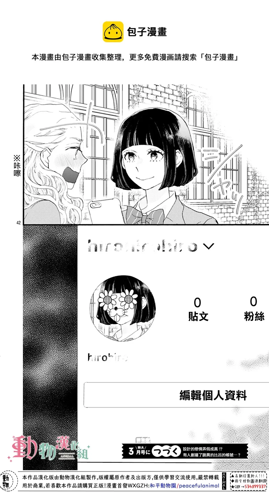 第02话 第42页