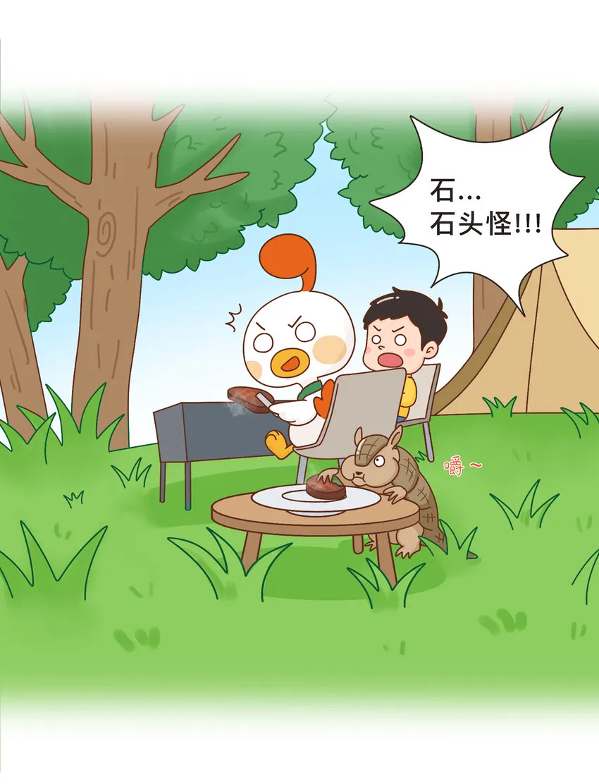 04 移动的“坦克” 第6页