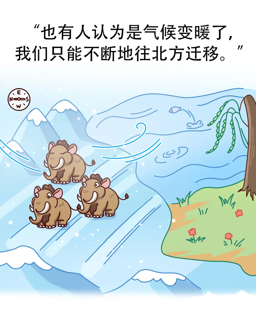 01 冰川时代的人气巨兽 第32页