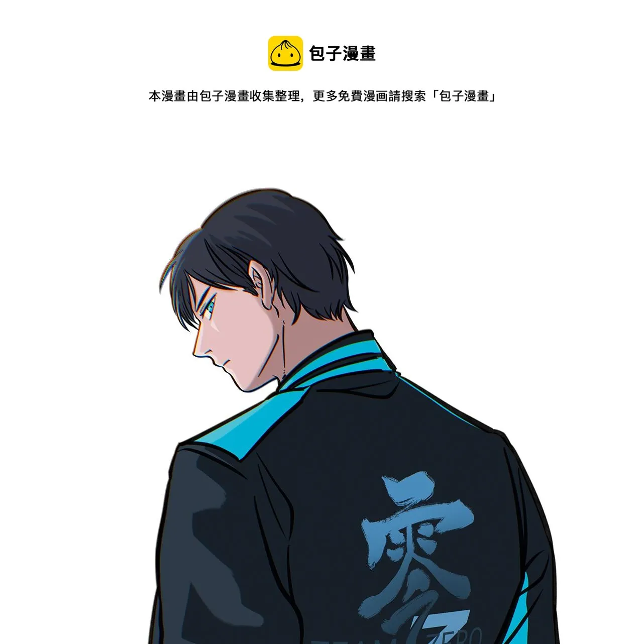 第70话 夺冠 第1页
