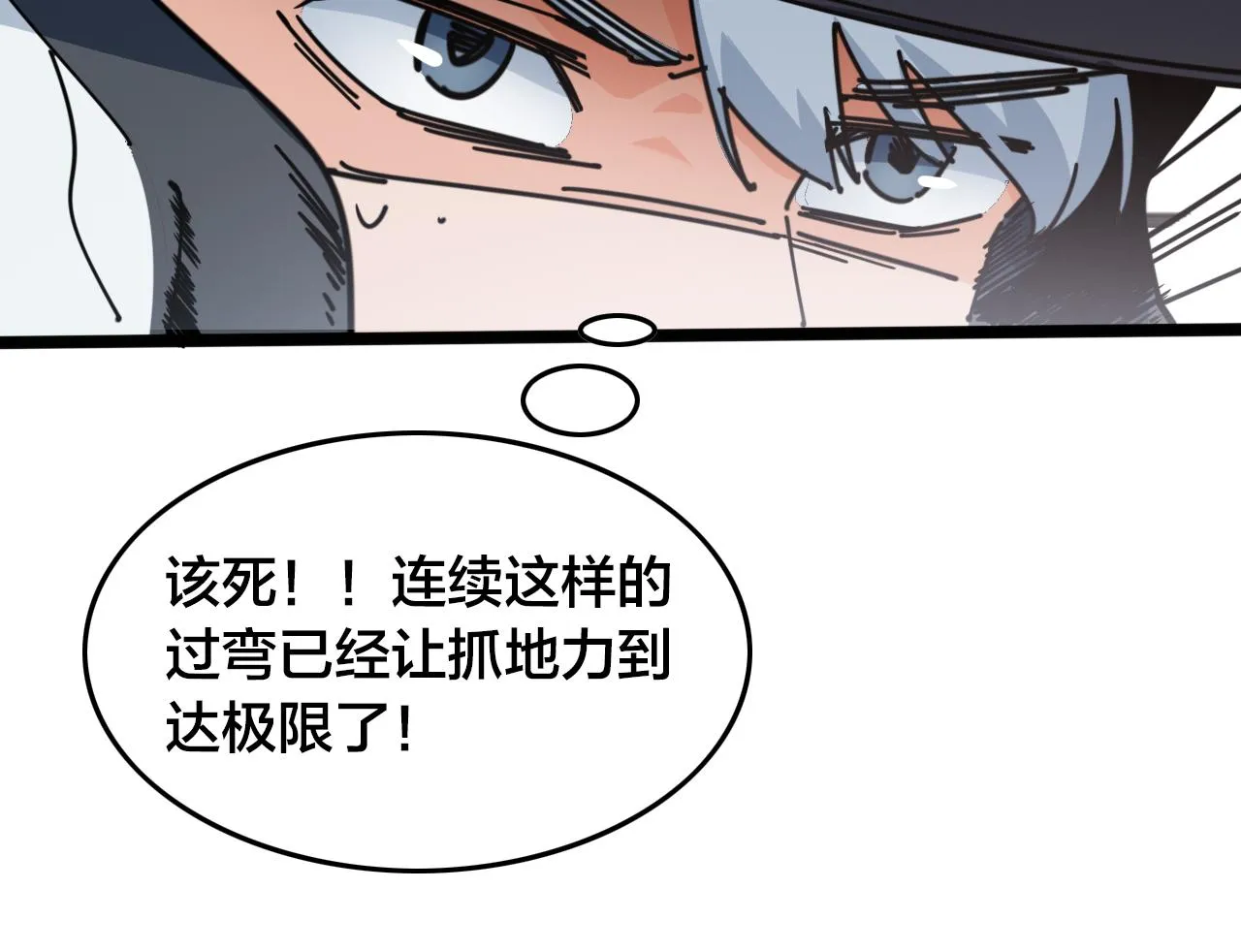 第70话 夺冠 第43页