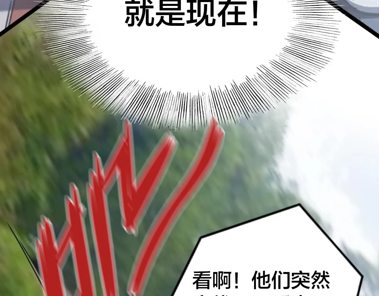 第70话 夺冠 第46页