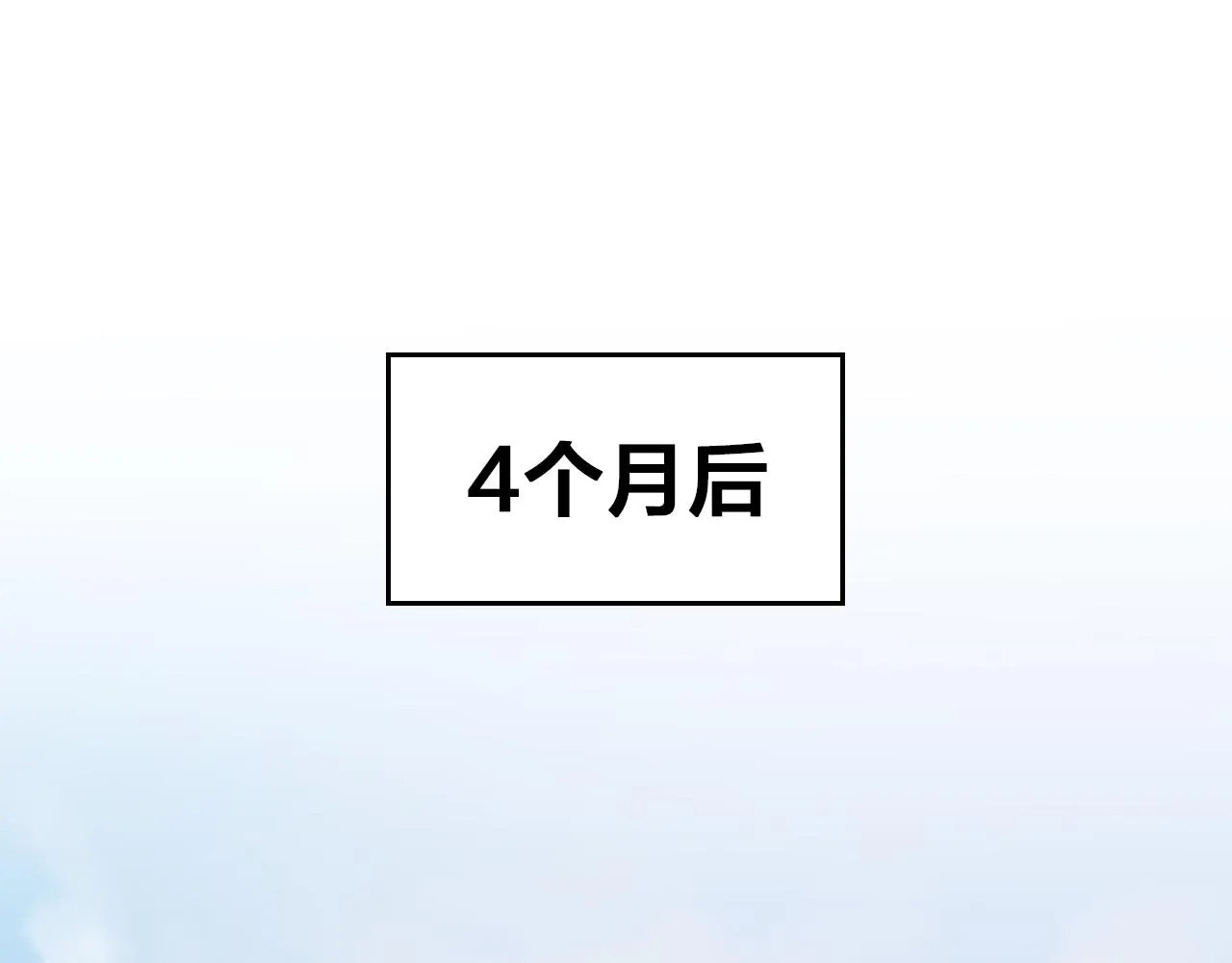 第70话 夺冠 第73页