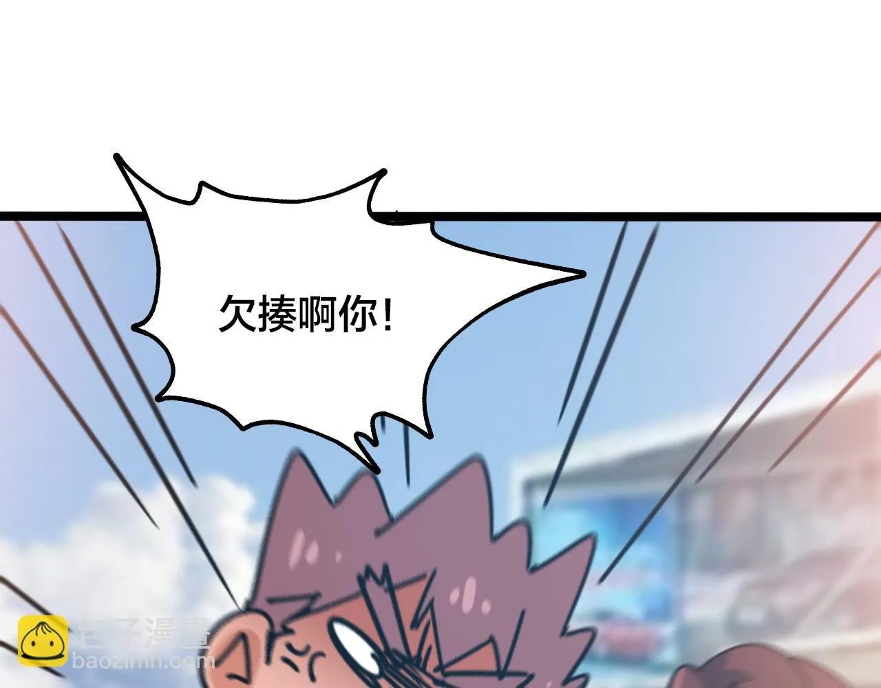 第70话 夺冠 第97页