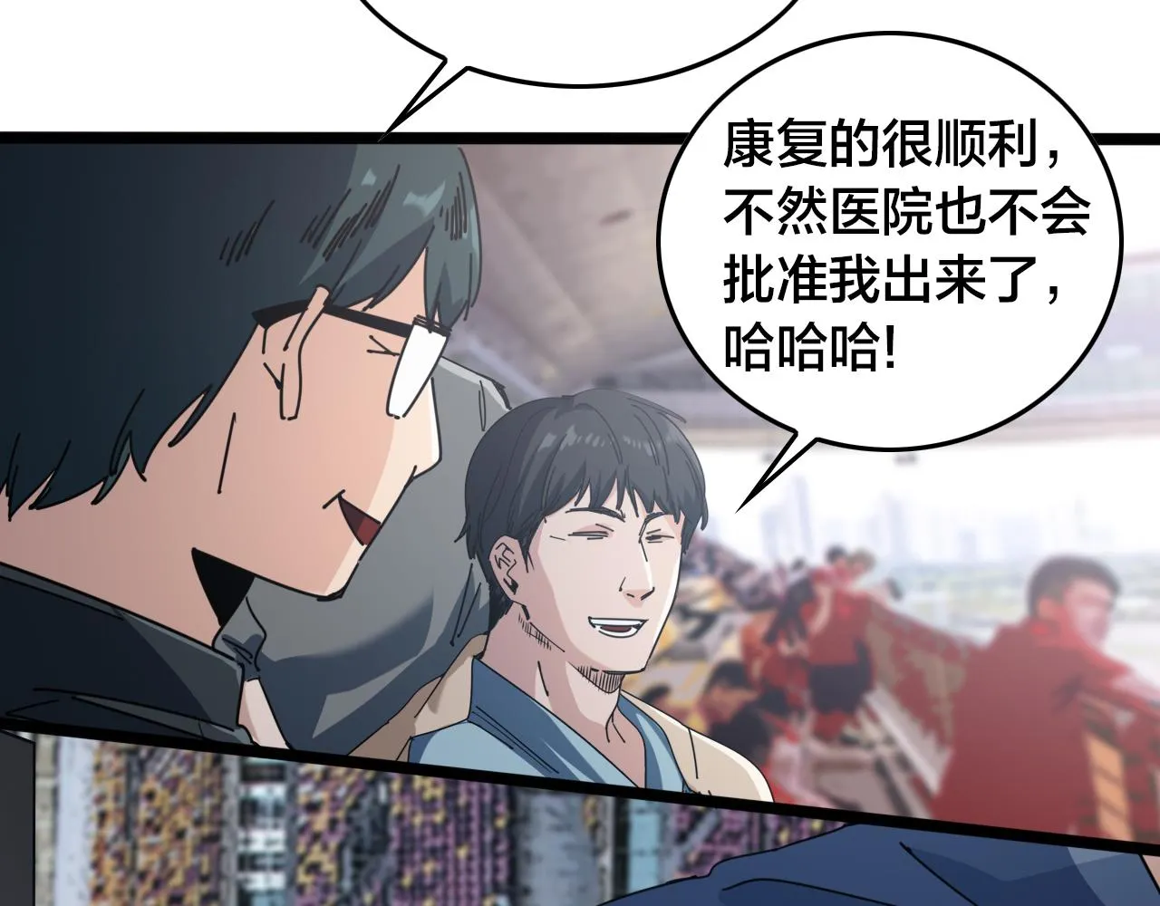 第70话 夺冠 第109页