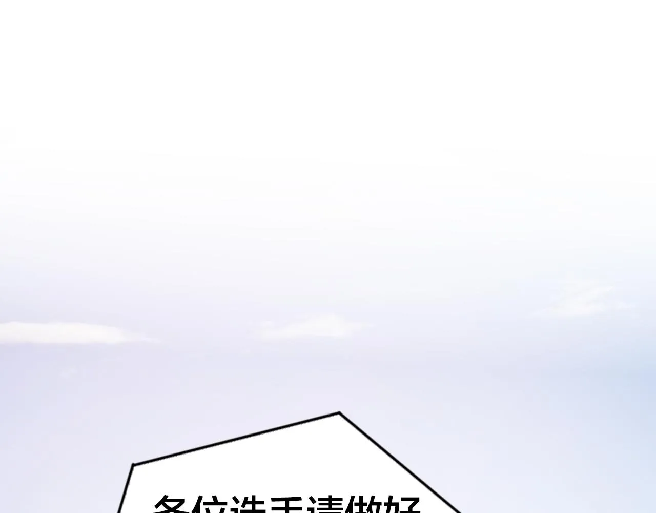 第70话 夺冠 第114页
