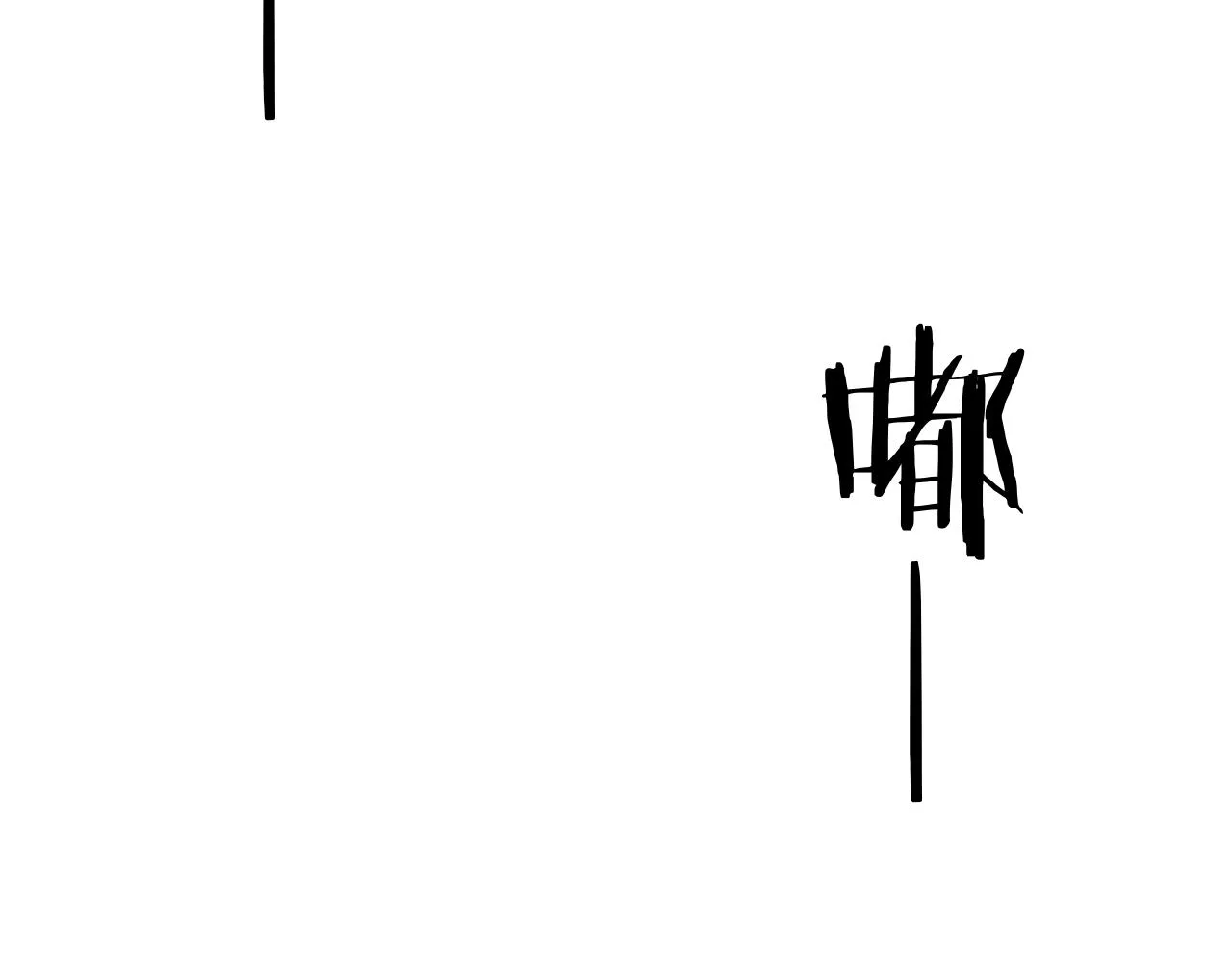 第70话 夺冠 第134页