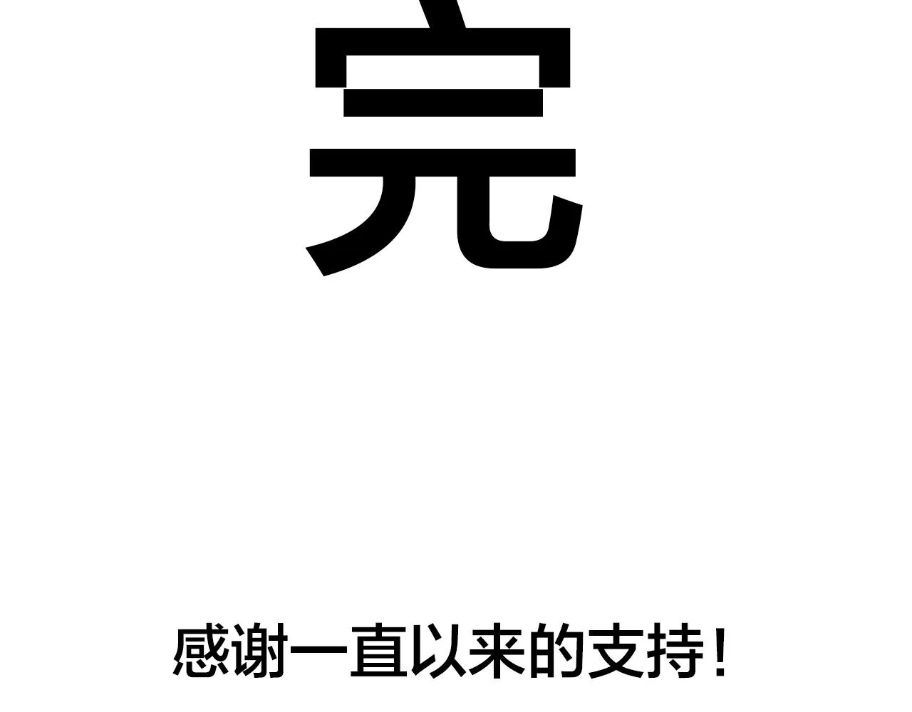 第70话 夺冠 第146页