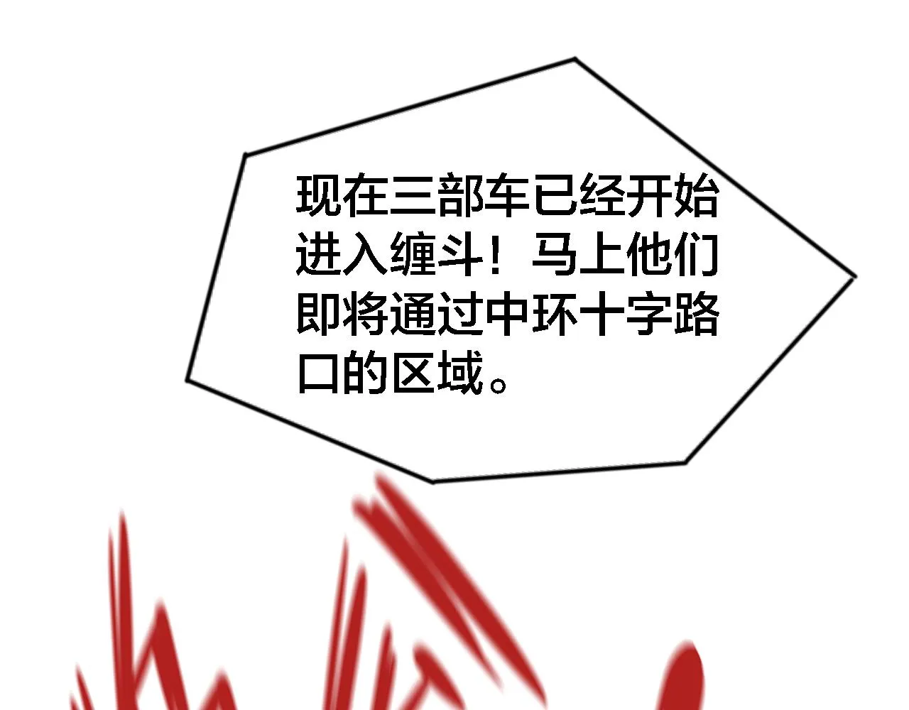 第69话 冲刺 第25页