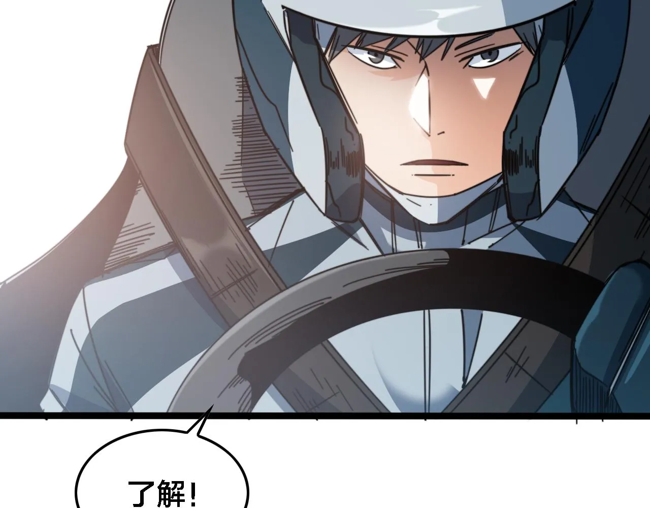 第69话 冲刺 第33页