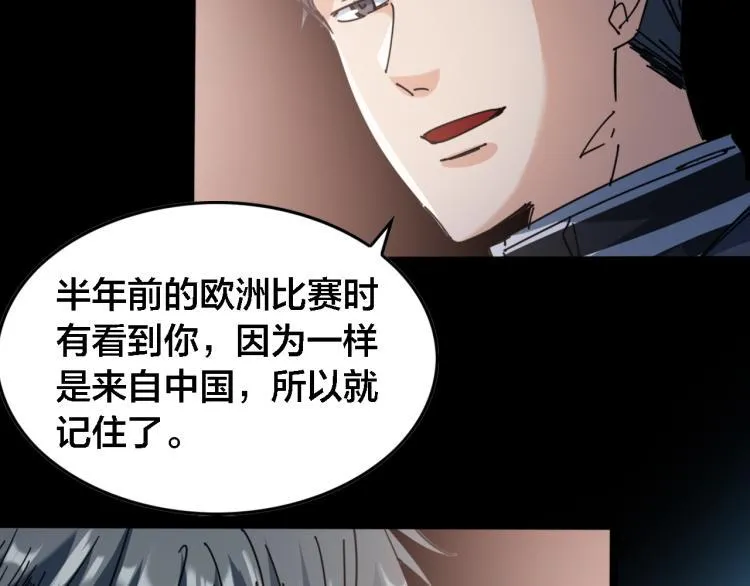 第68话 对决 第15页