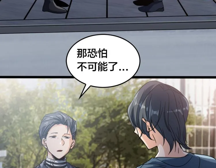 第68话 对决 第18页