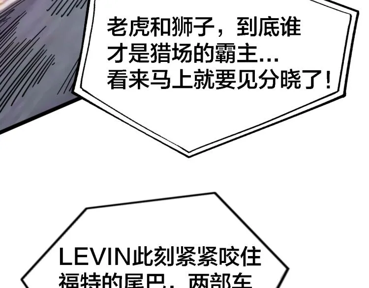 第68话 对决 第50页