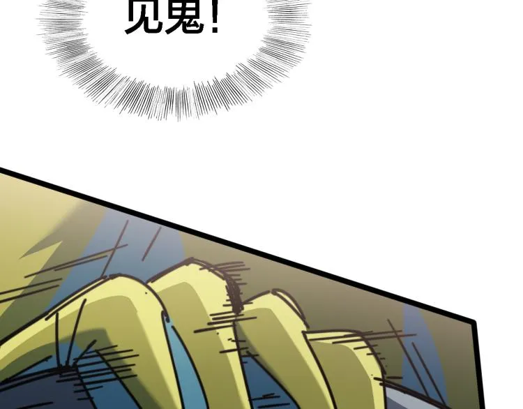 第68话 对决 第82页