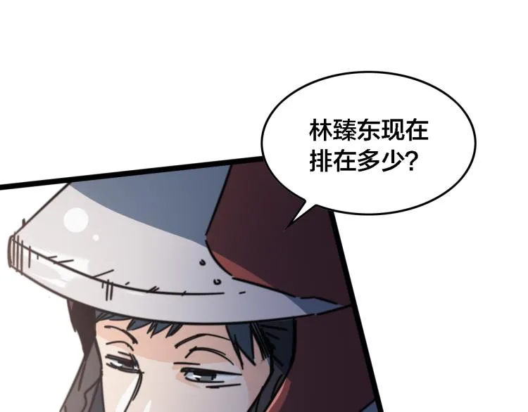 第67话 孤独、冷静、疯狂 第64页