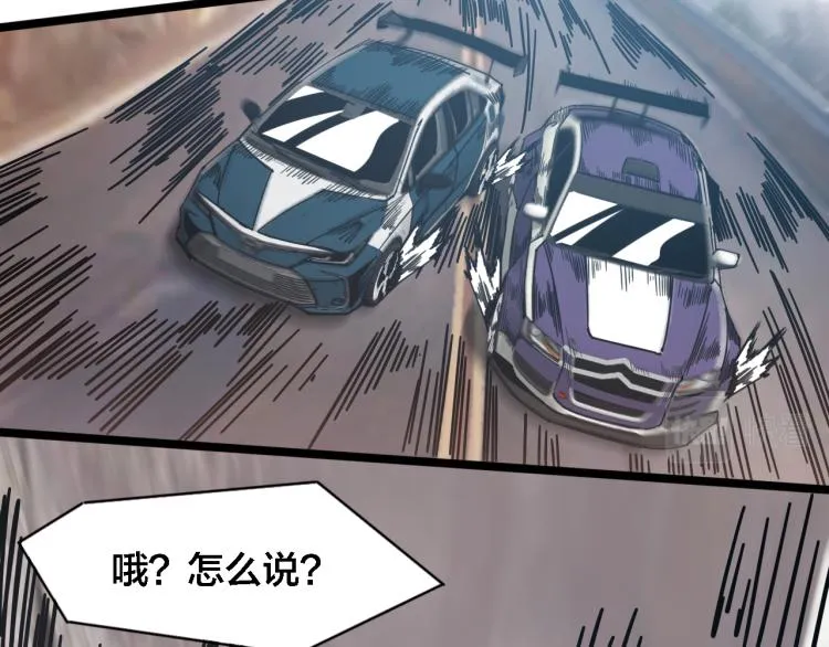 第66话 战况激烈 第29页