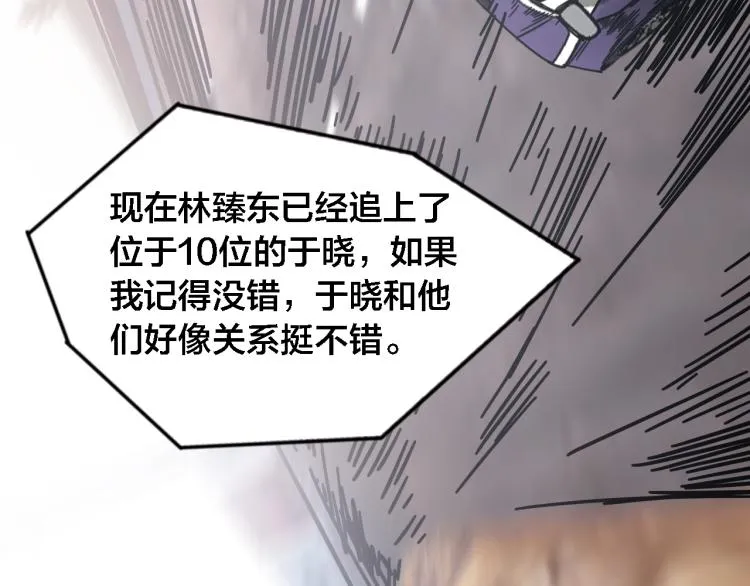 第66话 战况激烈 第33页