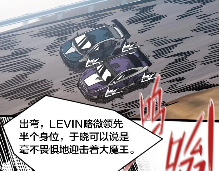 第66话 战况激烈 第40页