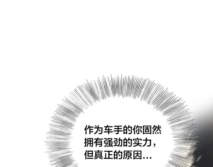 第66话 战况激烈 第46页