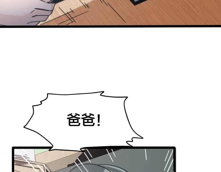 第66话 战况激烈 第75页