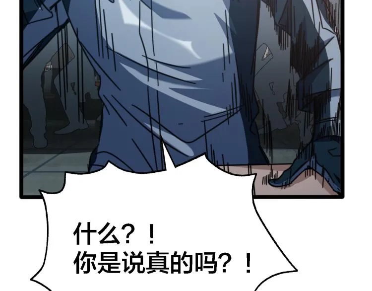 第65话 苏醒 第37页