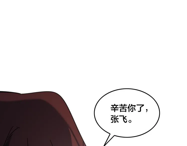 第65话 苏醒 第48页