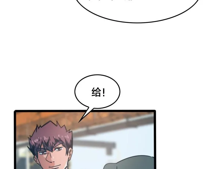第65话 苏醒 第60页