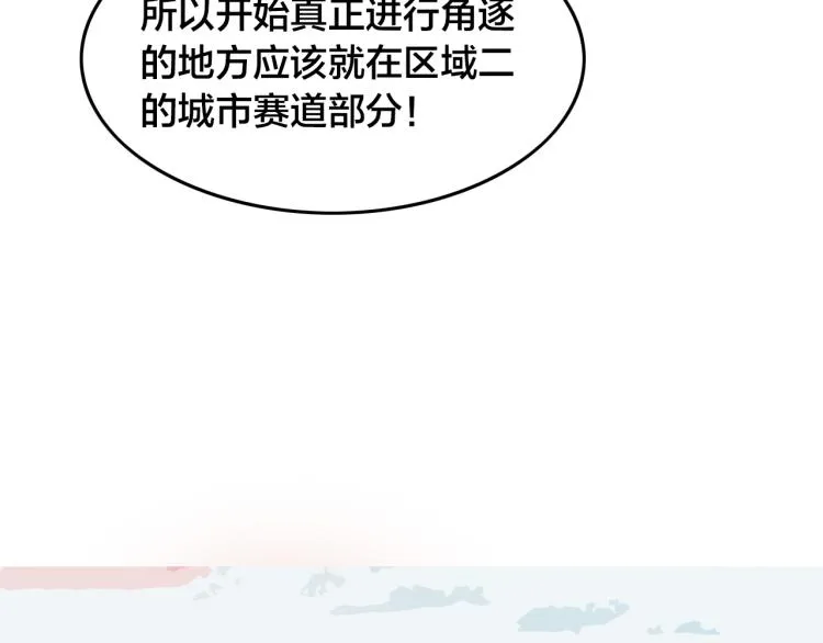 第64话 精英们的较量 第37页