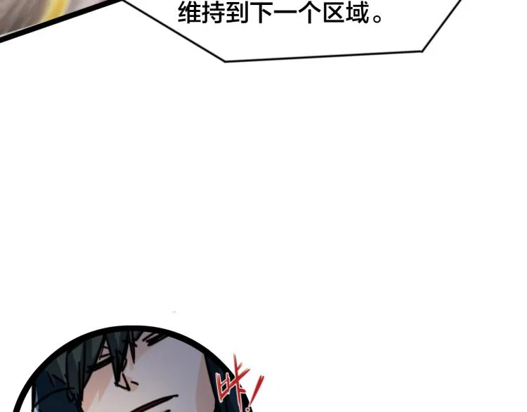 第64话 精英们的较量 第44页