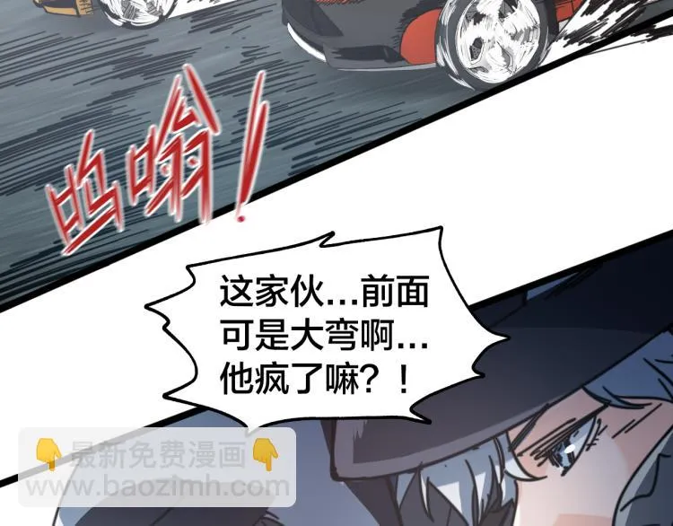 第64话 精英们的较量 第59页