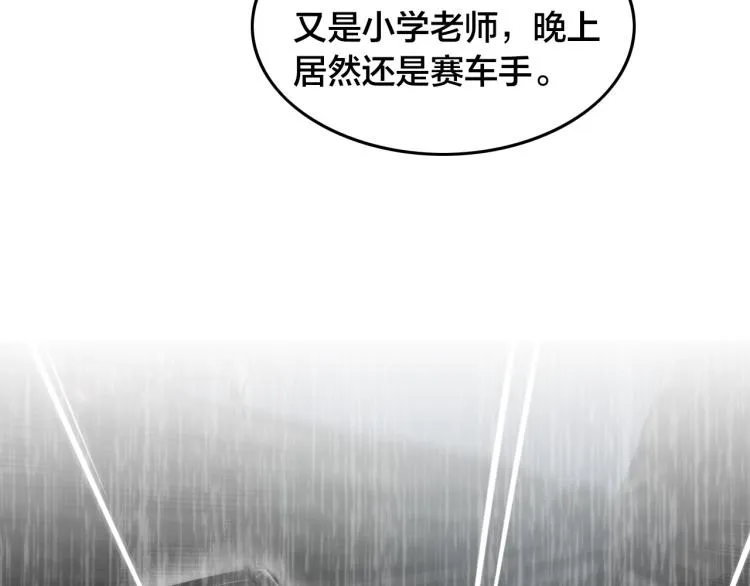 番外 终章的开幕 第49页