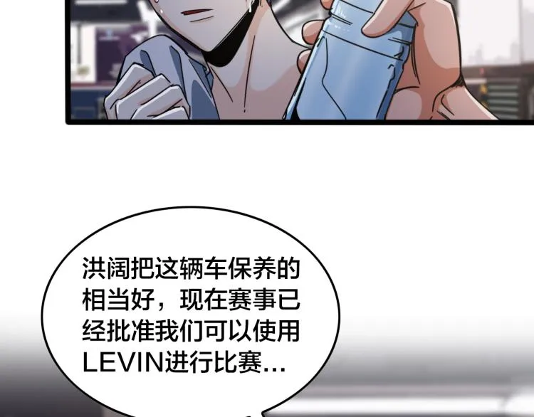 番外 终章的开幕 第84页
