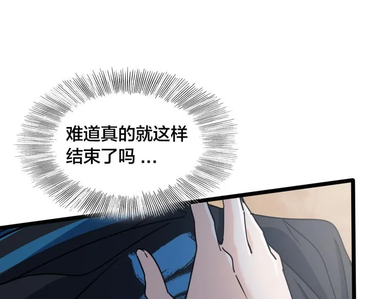 第62话 帮手 第11页